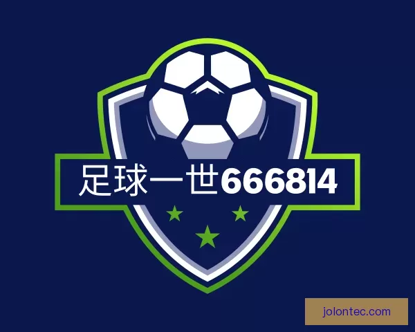 介绍足球一世666814